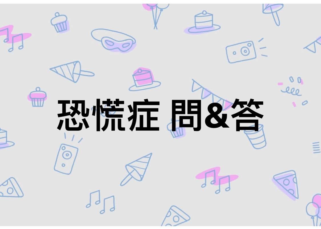 恐慌症的問&答– 自律神-陳建銘中醫師